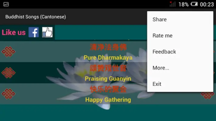 佛歌（粵語） android App screenshot 5